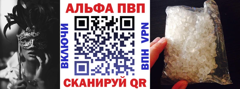 Альфа ПВП Соль  Устюжна 