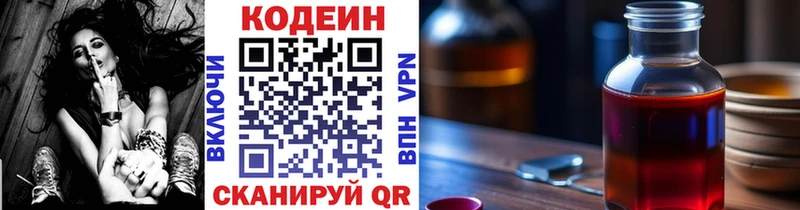 Кодеиновый сироп Lean напиток Lean (лин)  darknet как зайти  Устюжна 
