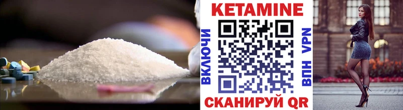 Кетамин VHQ  Устюжна 