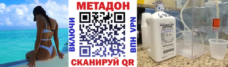 МЕТАДОН белоснежный  Устюжна 